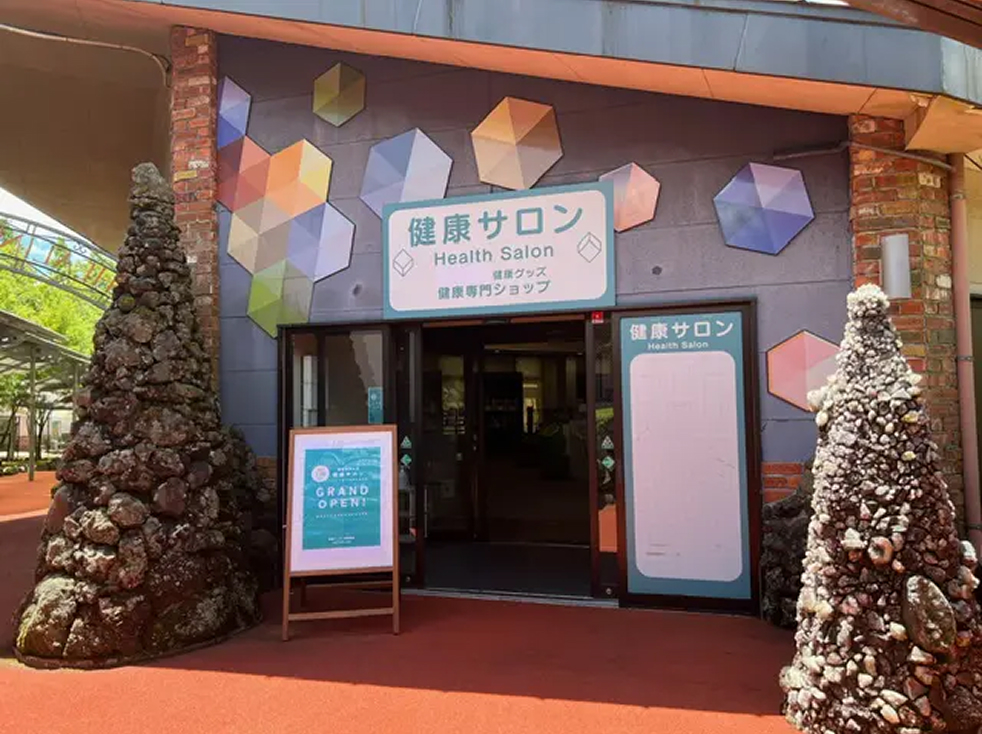 健康サロン 外観